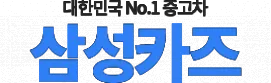 인천중고차120개월할부